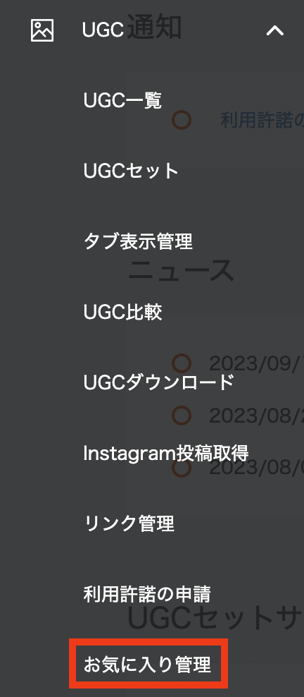 スクリーンショット 2023-10-10 15.39.55.png