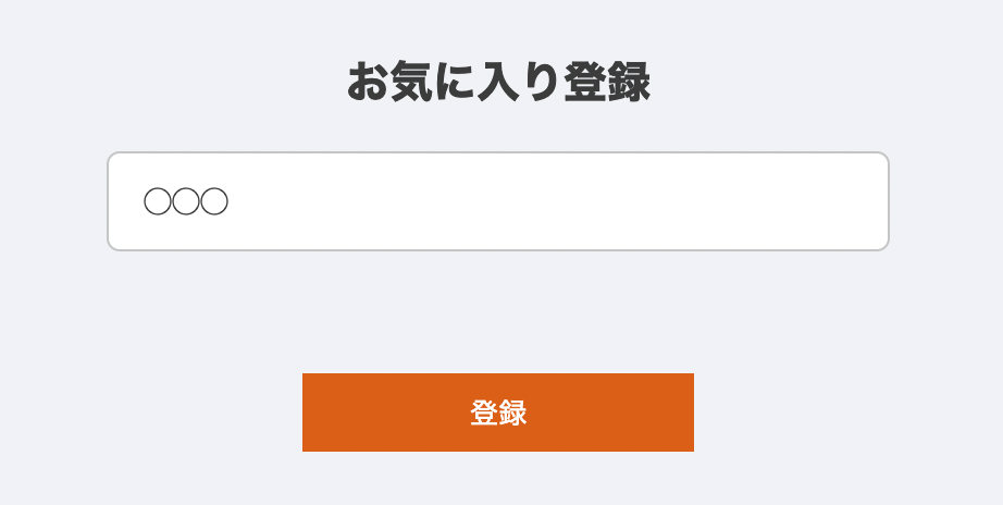 スクリーンショット 2023-10-10 15.41.41.png