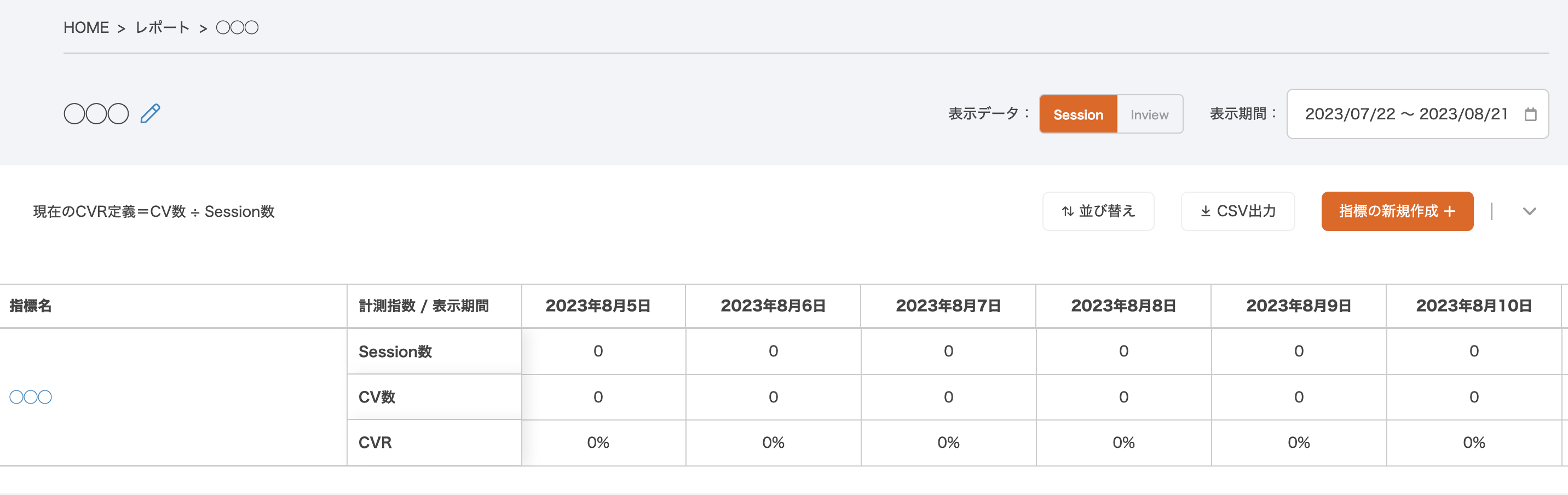 スクリーンショット 2023-08-22 15.24.42.png