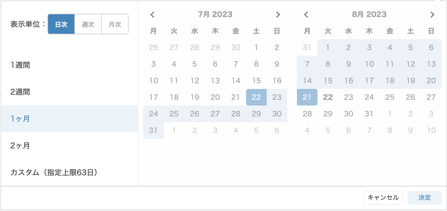 スクリーンショット 2023-08-22 15.24.51.png