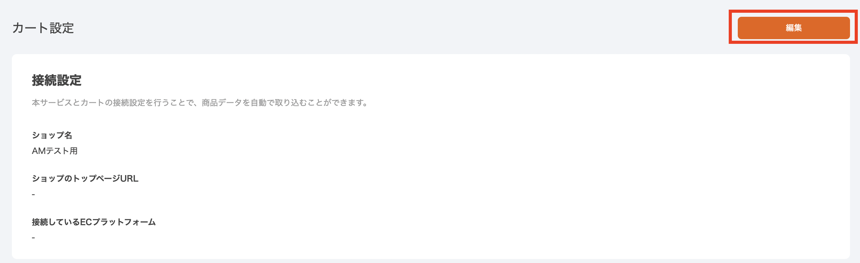 スクリーンショット 2023-08-14 9.38.27.png