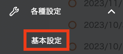 スクリーンショット 2023-11-14 16.18.11.png